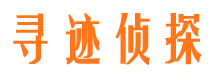 双辽寻人公司